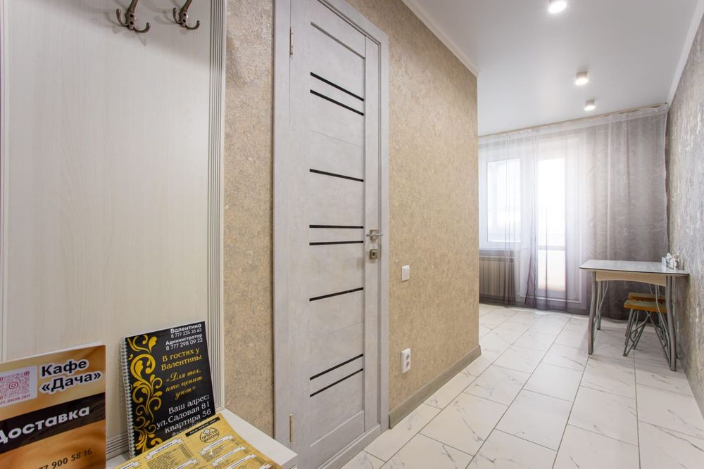 Квартира посуточно