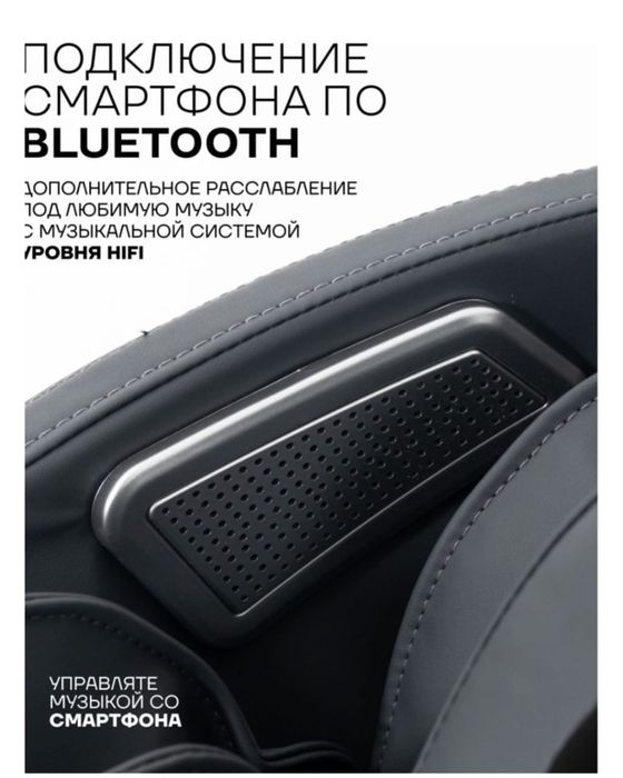 Массажное кресло