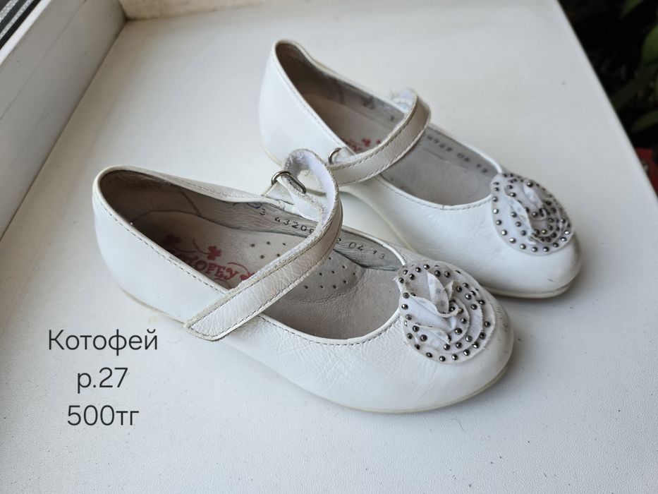 Обувь на девочку, р.26,27,30,31