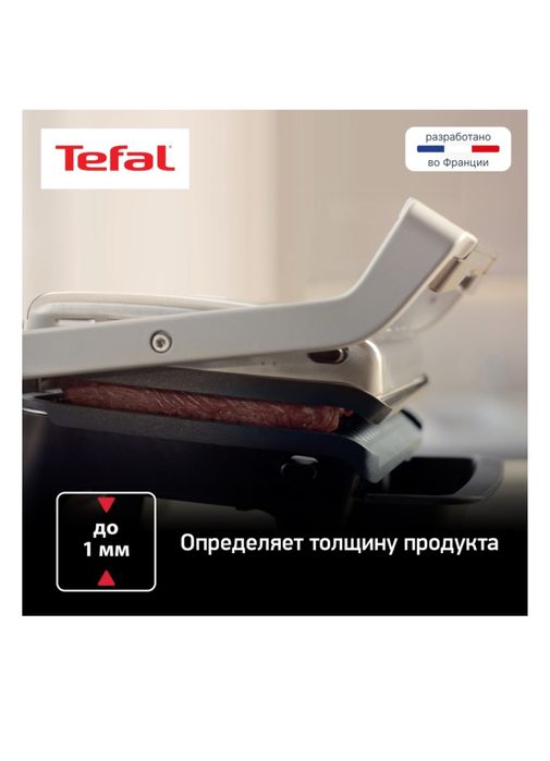 Электрогриль тефаль элит