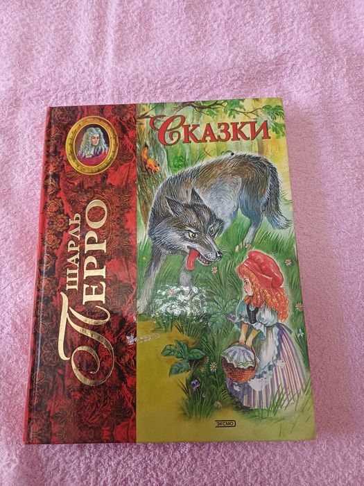 Книги   Детские   Сказки