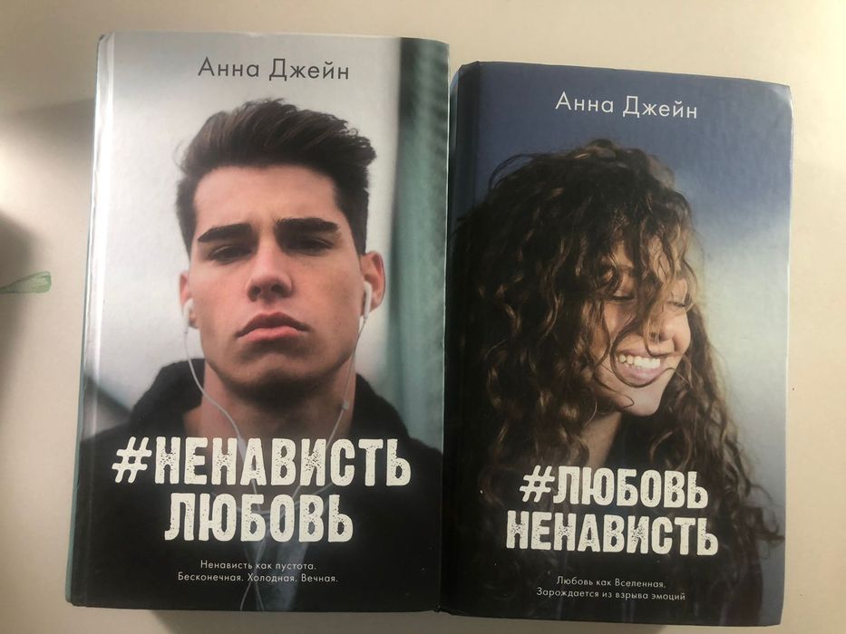 Книги Анны Джеин