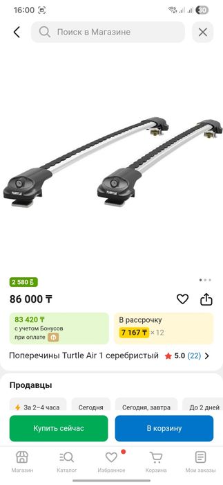 Автобокс, на крышу автомобиля