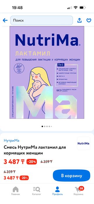 Смесь для повышения лактации