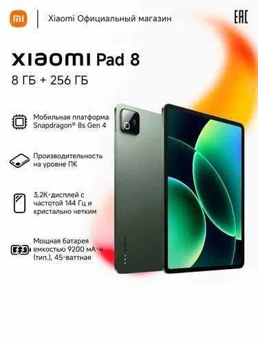 Новый Xiaomi Pad 8 2026