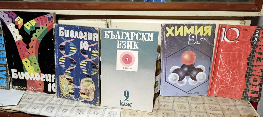 Учебници за ученици и студенти стопанско управл, икономика, електротех