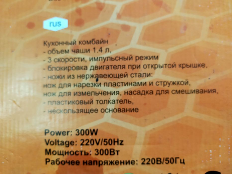 Кухонный комбайн  Irit ir 5520