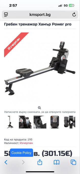 Гребен тренажор Hamer