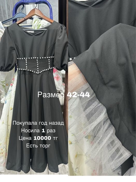 Платье и сумки, в хорошеем состоянии
