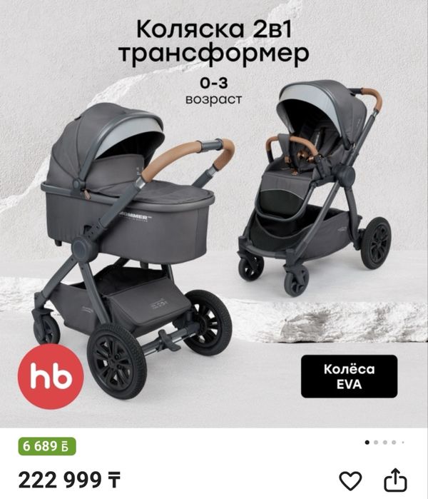 Продам Коляску с прогулочным блоком