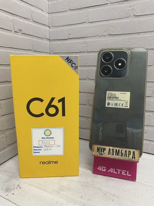 Realme C61 Нур Маркет (3653)