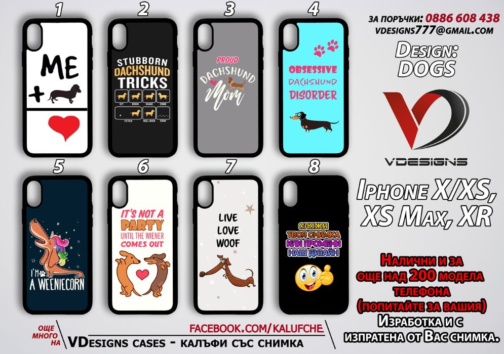 КУЧЕТА силиконов калъф за Samsung Iphone Xiaomi и още над 500 модела