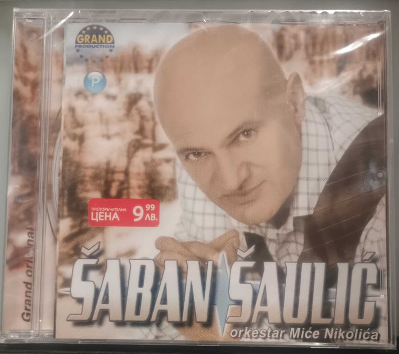 Saban Saulic - Колекция дискове