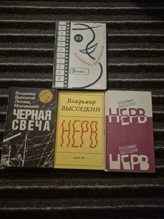 Продам книги  Высоцкого