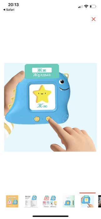 Обучающий Смарт карта