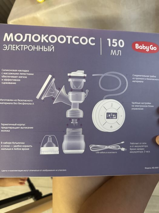 Продам молокоотсос