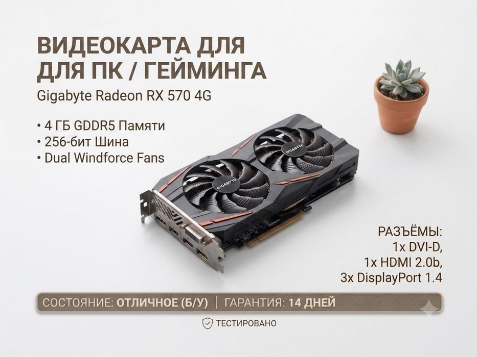 Rx 570 gaming 4gb