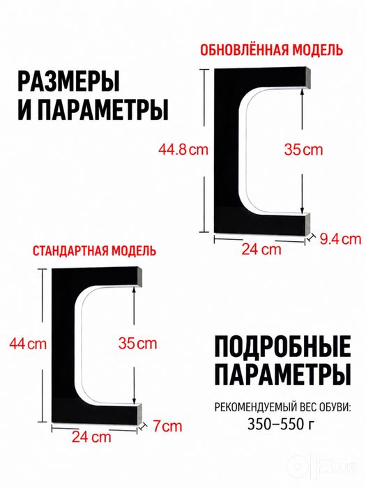 Магнитная подставка для кроссовок с LED-подсветкой