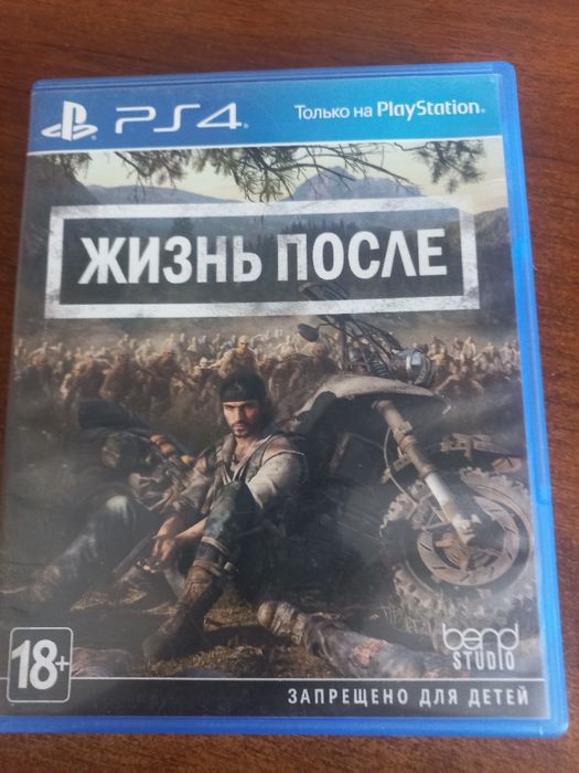Продам диски пс4
