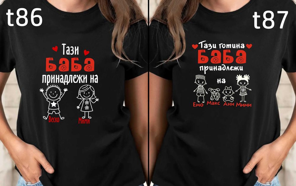 Чаши  и тениски за БАБА по наш или Ваш дизайн,със снимка и/или надпис-персонализиран подарък за празници,за Коледа,за рожден ден