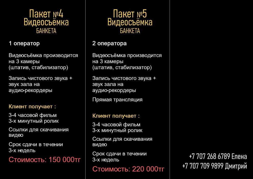 Услуги фото видеосъёмки