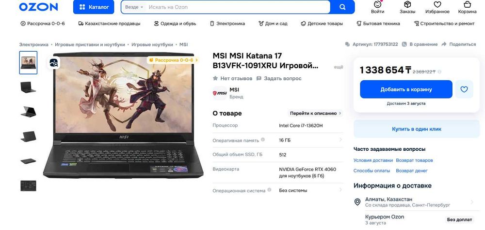 Ноутбук Msi Katana 17 Европейский