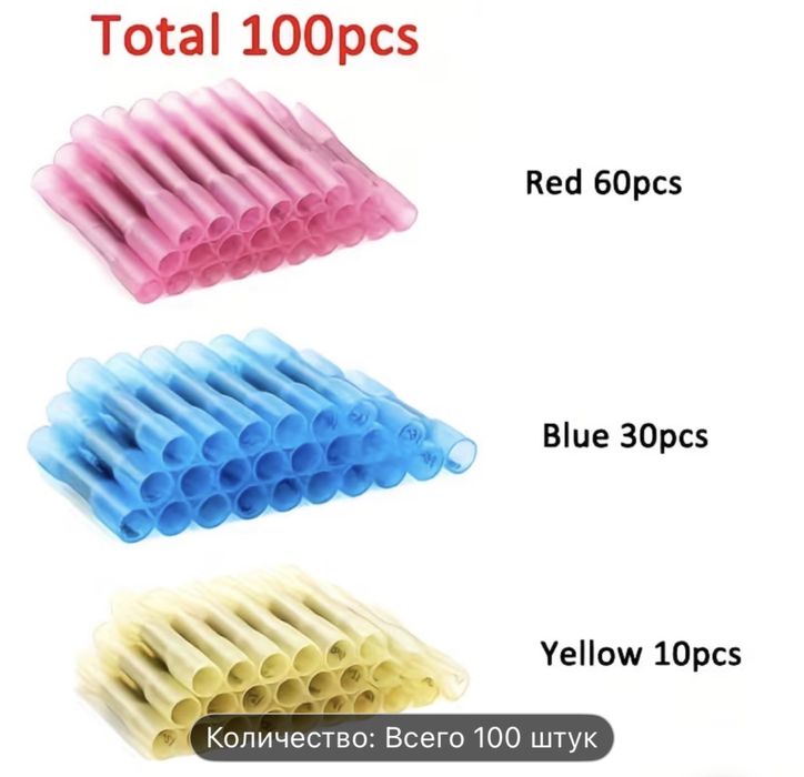 Термоусадочный соединитель