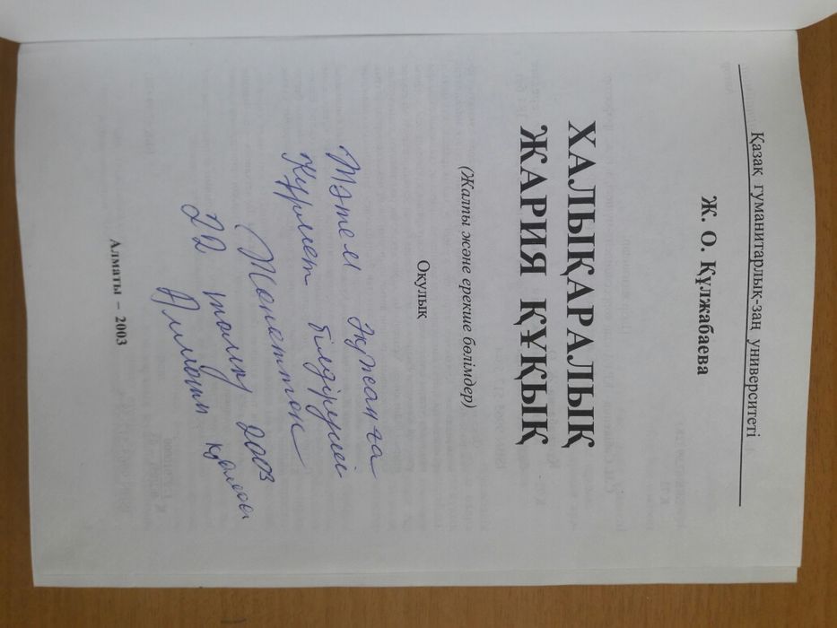 Ішінде жақыннан түсірілген бейне аяқталды