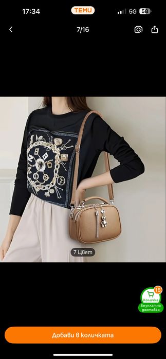 Дамска ежедневна чантичка