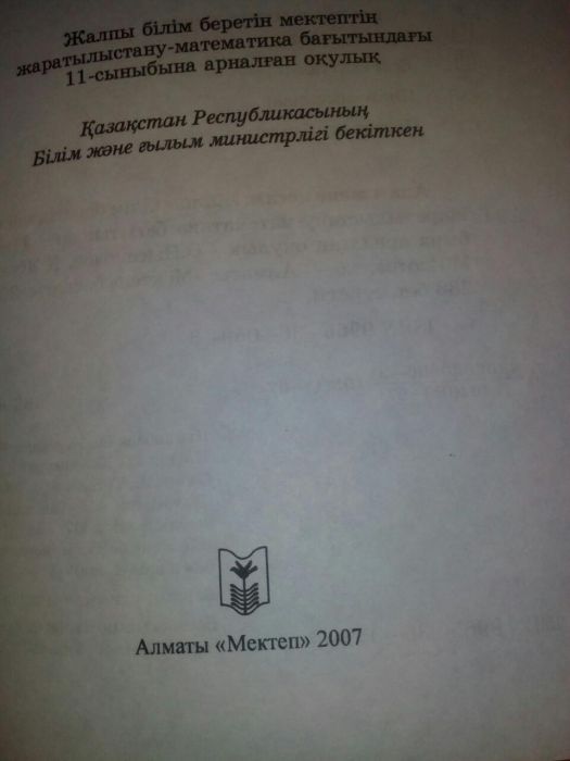 Книга 11класс учебник