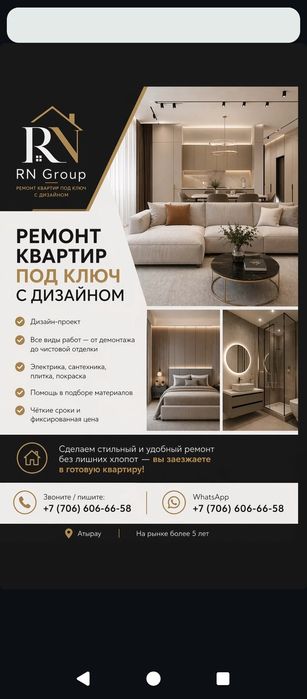 Ремонт квартир под ключ