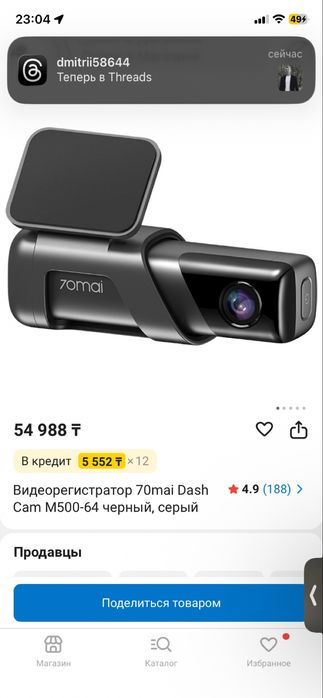 Видеорегистратор