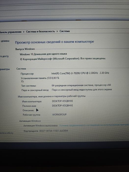 Продам Lenovo IdeaPad 330
15 диагональ 
250г