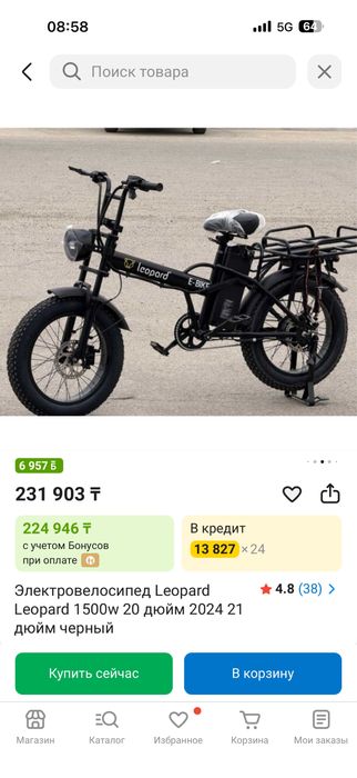 Продам электровелосипед!