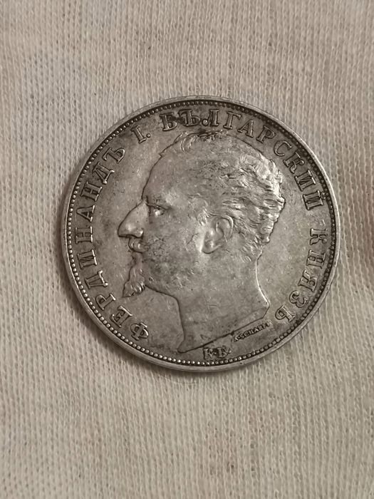 5 лева 1894  оригинал