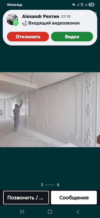 Маляры  профессиональная  покраска