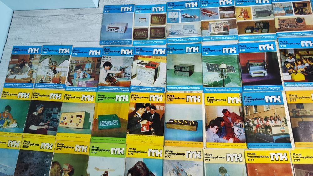 Списание Млад Конструктор