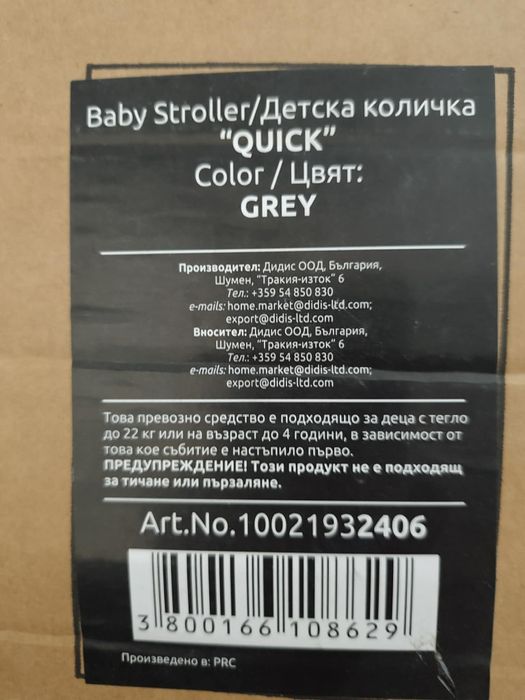 Детска Лятна количка Loreli quick - 48 €
