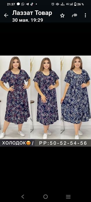 Продам платья новые