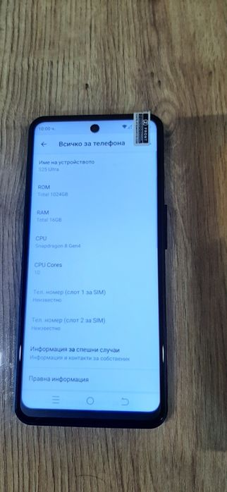 S25 ULTRA  смартфон