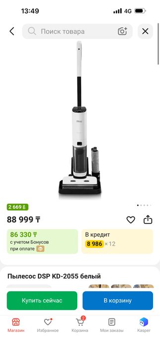 DSP kd-2055  ПЫЛЕСОС 3 в 1