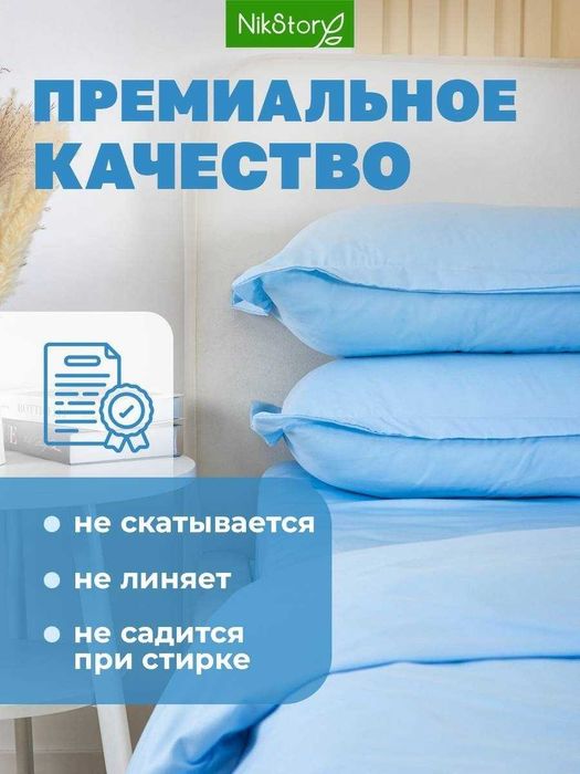 Постельное белье за 4650 тнг!