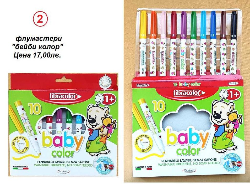 Флумастри STADLER, KOH I NOOR, Fibracolor, акварелни, печати и др.