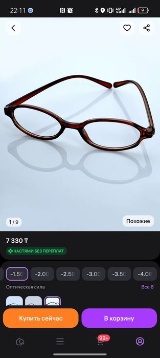 Продам очки -1.50