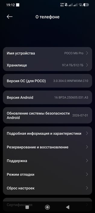 Продам телефон  Poco m6 pro