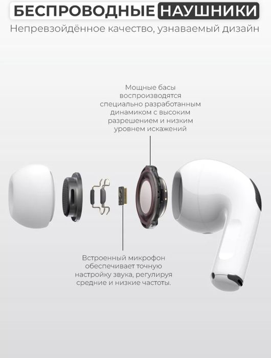 Беспроводные наушники