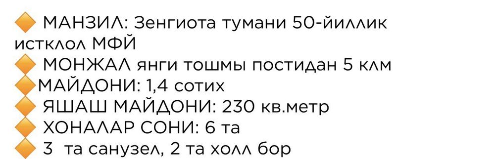 Продается котедж