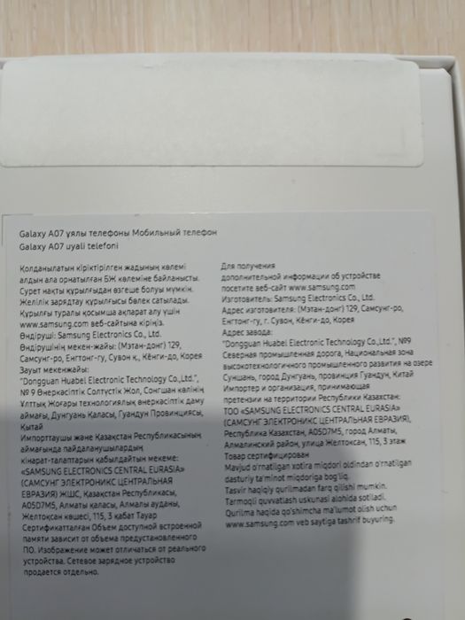 Продам самсунг а07