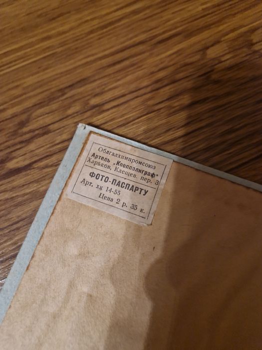 Старые конверты , открытки и тд времен СССР