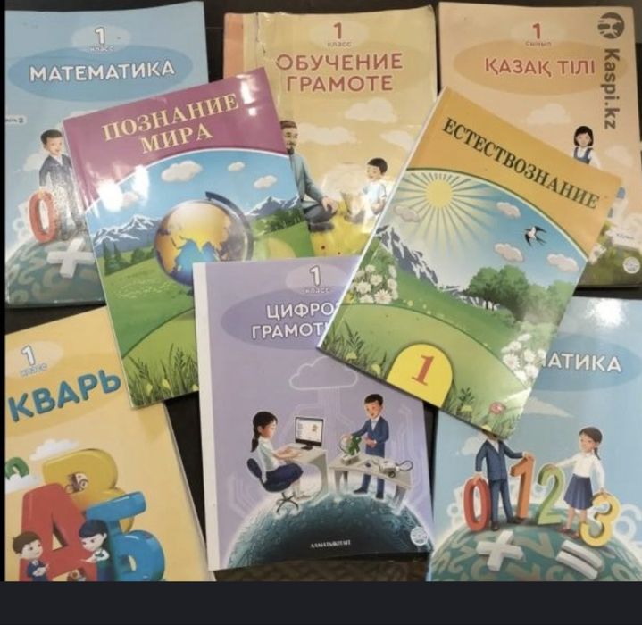 Книги 1класс, русский